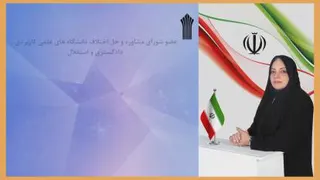 دکترمهناز بهادری،کاندیدای ششمین دوره شورای شهر اهواز1400