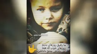 سلام این ویدیو خیلی زیباست