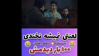چه پس گردنی زد