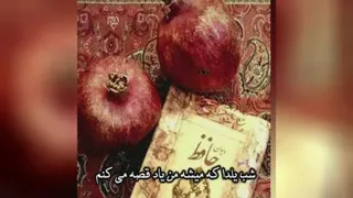 یلدا