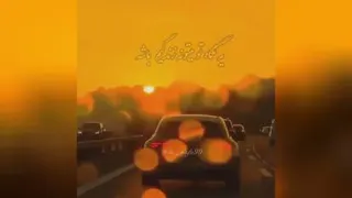 میدونی