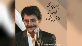 افتخاری
