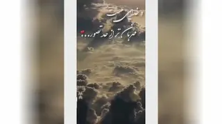 و خدایی هست . . .بیش از حد تصور🌹