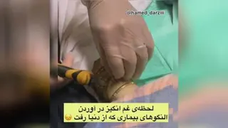 دنیا خیلی بی ارزشه
