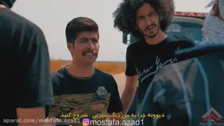 کلیپ طنز راهزنها علیه مستفا آزاد - مصطفی آزاد - طنزیاتو!