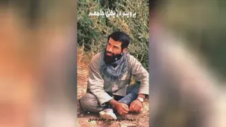 وصیت شهید