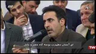 شعر آدری در حضور رهبر