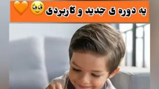 بهترین موسسه استعداد یابی در اصفهان _کودکان هوشمند