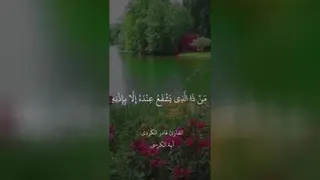 آیة الکرسی