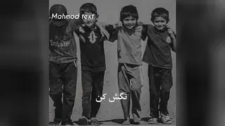 دوران رفاقت بچگی