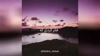 بهتره همیشه زندگیمونو به خدا بسپاریم...🙂♥️
