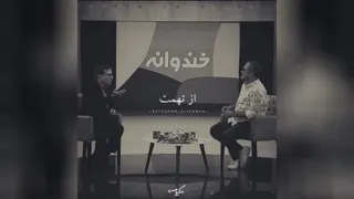 #دکتر انوشه