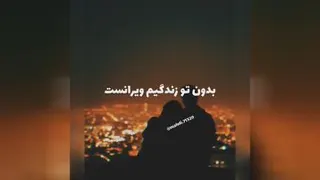 اهنگ ترکی عالی