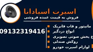 مانیتور اندروید سری T3L 09132319416