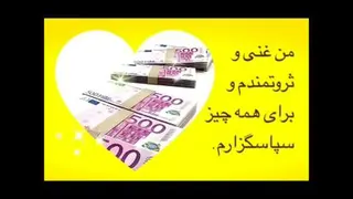 پول وثروت