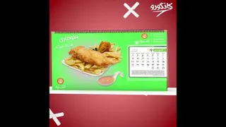 تیزر تبلیغاتی شیلا