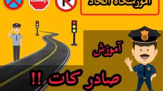 قبل از حرکت چه مواردی را چک کنیم.