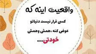 ثابت کنید اشتباه می کنند-