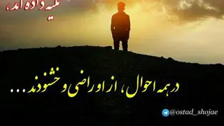 گمشده ما در دنیا ......