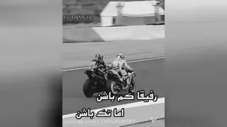 رفیق خوب