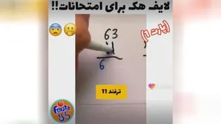 حل مسائل ریاضی