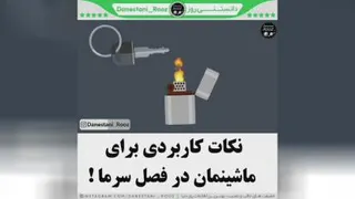 Mmmدانستنی روز