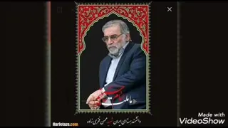 شهادت دکتر فخری زاده