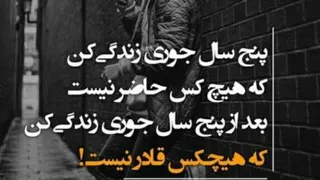 فرصت ها رو نباید از دست داد