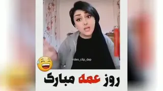 روز عمه