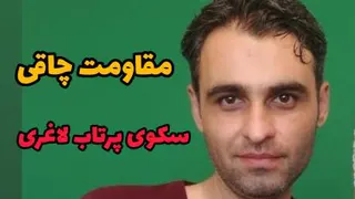 مقاومت چاقی ،سکوی پرتاب لاغری