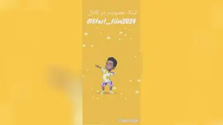 کانال فیلم سینمایی و سریال Start_film2024@