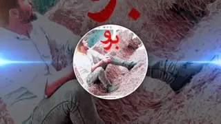 امین مقسمی - برو