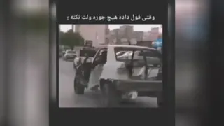 به مولا ولت نمی کنم 2 😂