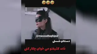 برای ما ادم شدین 😂