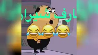تعارف شیرازی