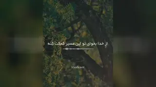 اینجوری با خدا حرف بزن