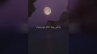 دوست دارم دلبر