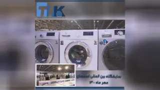 نمایشگاه