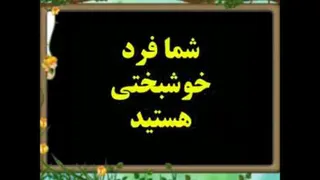 یکم فکر کن👍