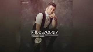 آهنگ خودمونیم