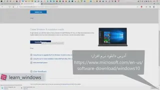 دانلود نسخه اصلی و بروز رسانی ویندوز 10