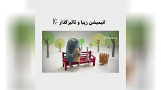 انیمیشن