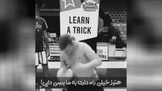 هنوز خیلی مونده به ما برسی دایی