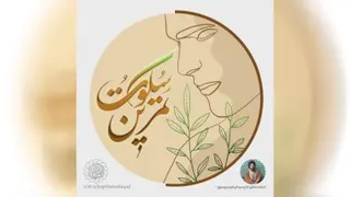 تمرین سکوت!