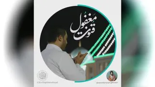 قنوت مغفول