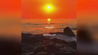 خدایا سوپرایزم کن♥️