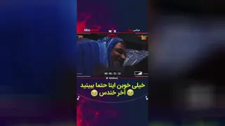 پشت صحنه های خنده دار