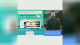 کاربرد اینما