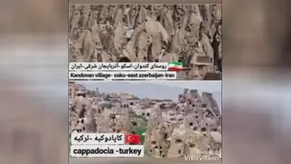 مشابه جاهای مختلف ایران با کشورهای دیگر