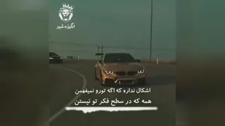 اگه به موفقیت باور داری